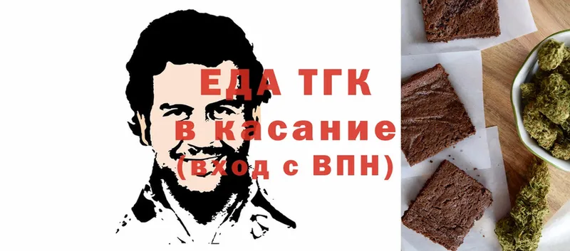 Печенье с ТГК конопля  Долинск 