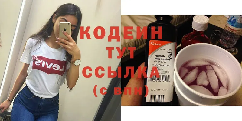 блэк спрут ссылка  сколько стоит  Долинск  Кодеин Purple Drank 