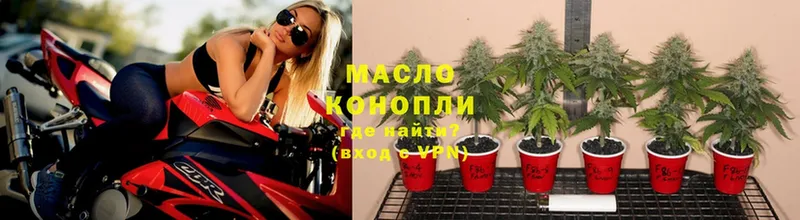 ТГК THC oil  купить   Долинск 